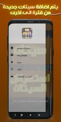 sets org | سيتات اورج جوبي android App screenshot 0